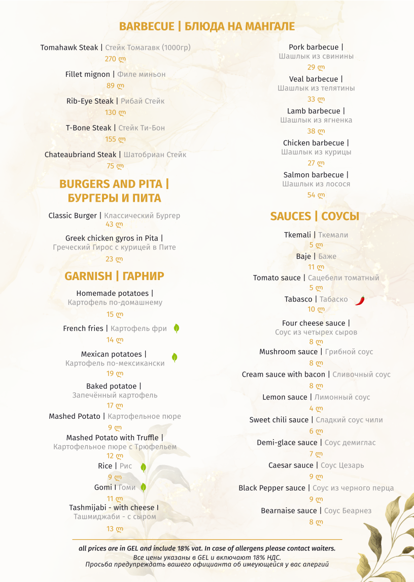 Menu Veranda Acropoli-1