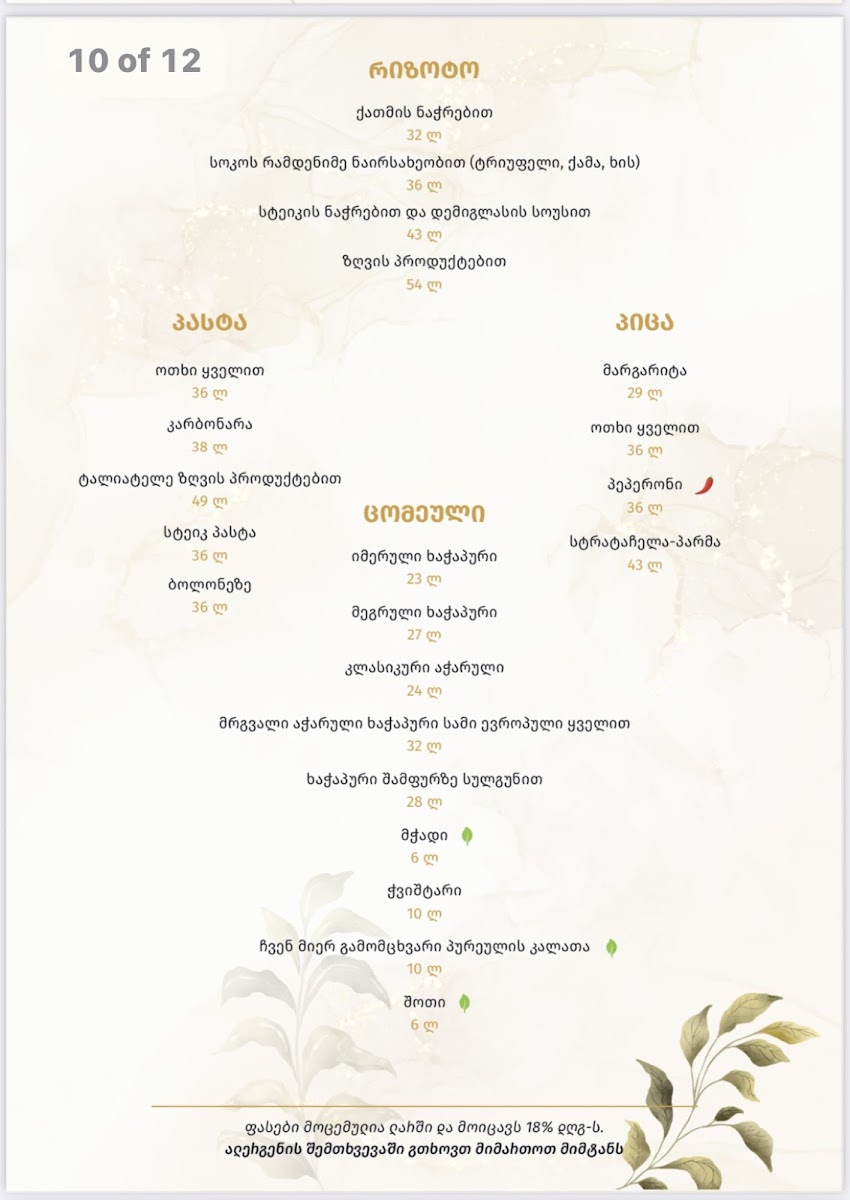 Menu Veranda Acropoli-10