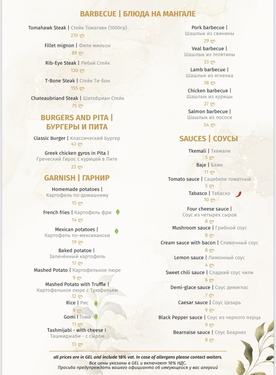 Menu Veranda Acropoli-2