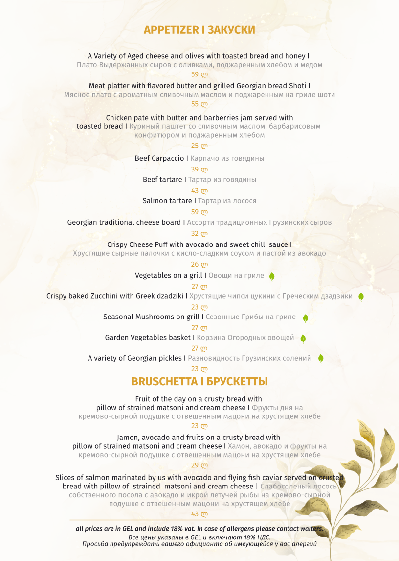 Menu Veranda Acropoli-3