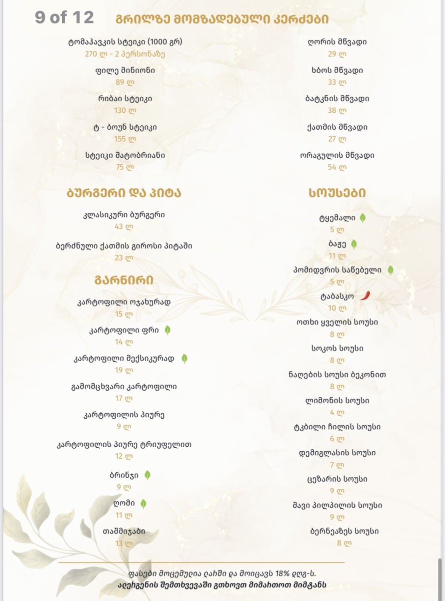 Menu Veranda Acropoli-4