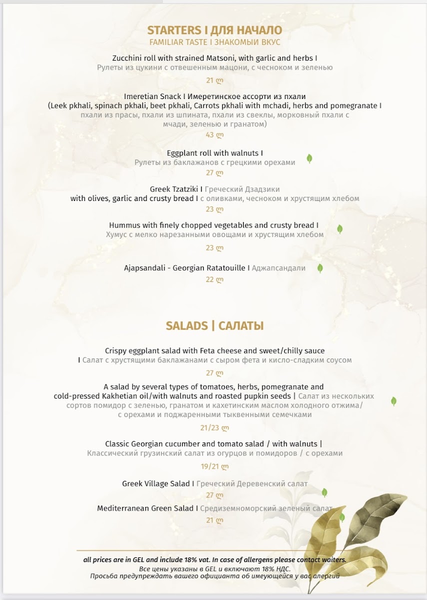 Menu Veranda Acropoli-5