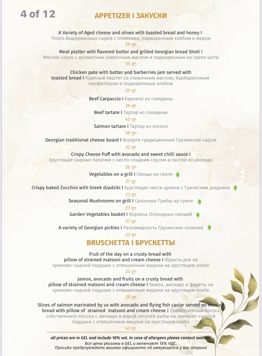 Menu Veranda Acropoli-6