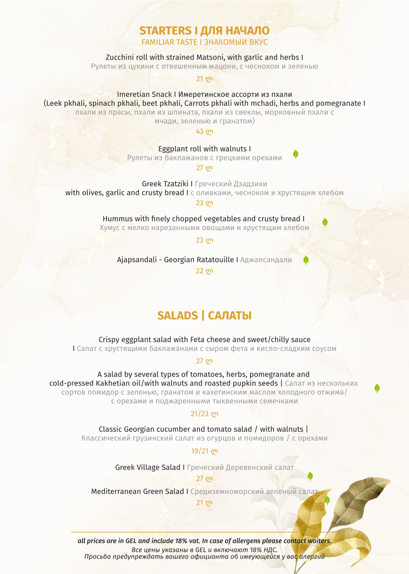 Menu Veranda Acropoli-7