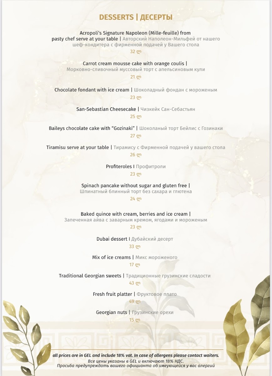 Menu Veranda Acropoli-9